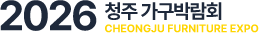 2026 청주가구박람회 | 오스코
